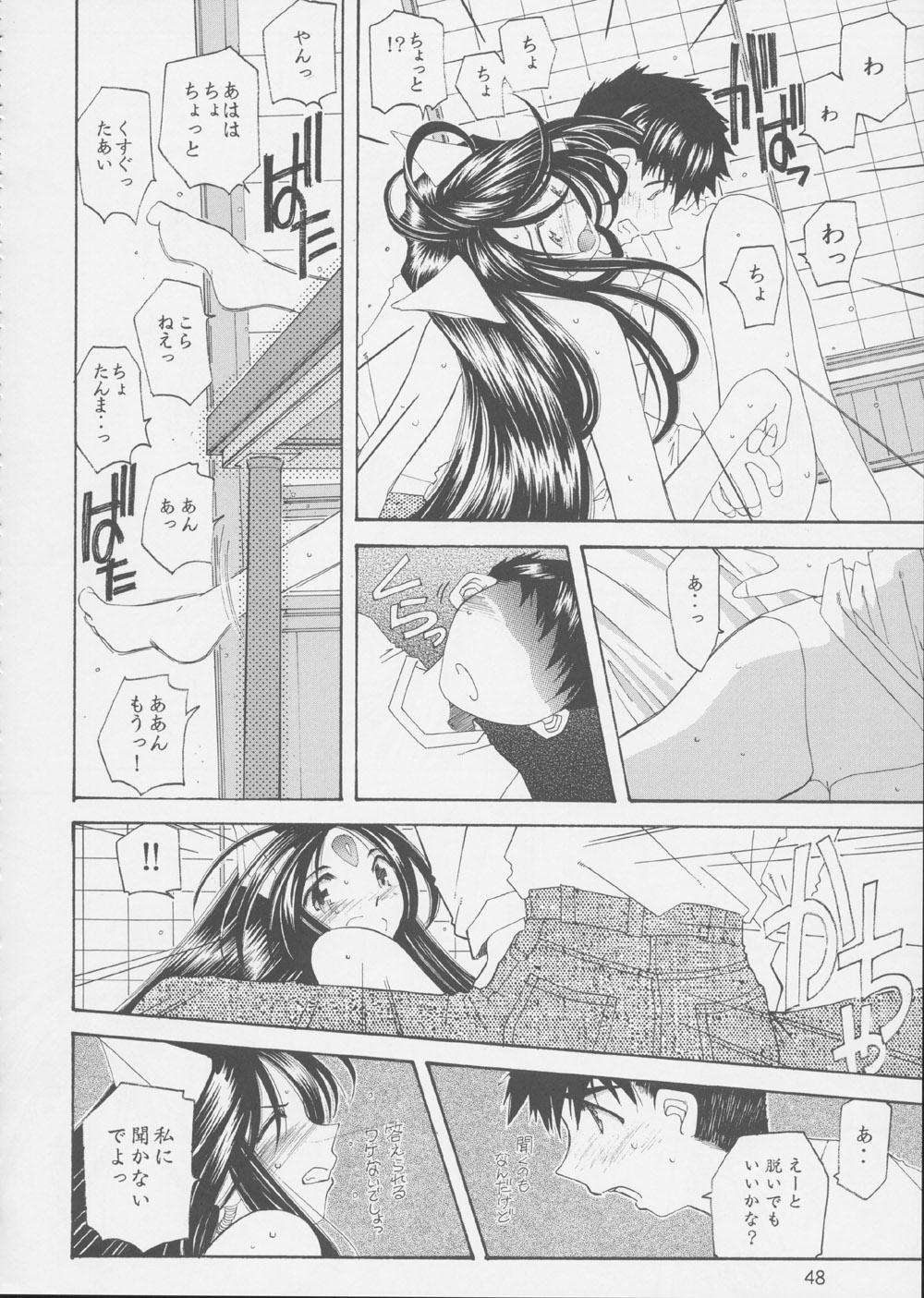 (C62) [RPGカンパニー2 (よろず)] Fujishima Spirits 3 (ああっ女神さまっ、サクラ大戦)