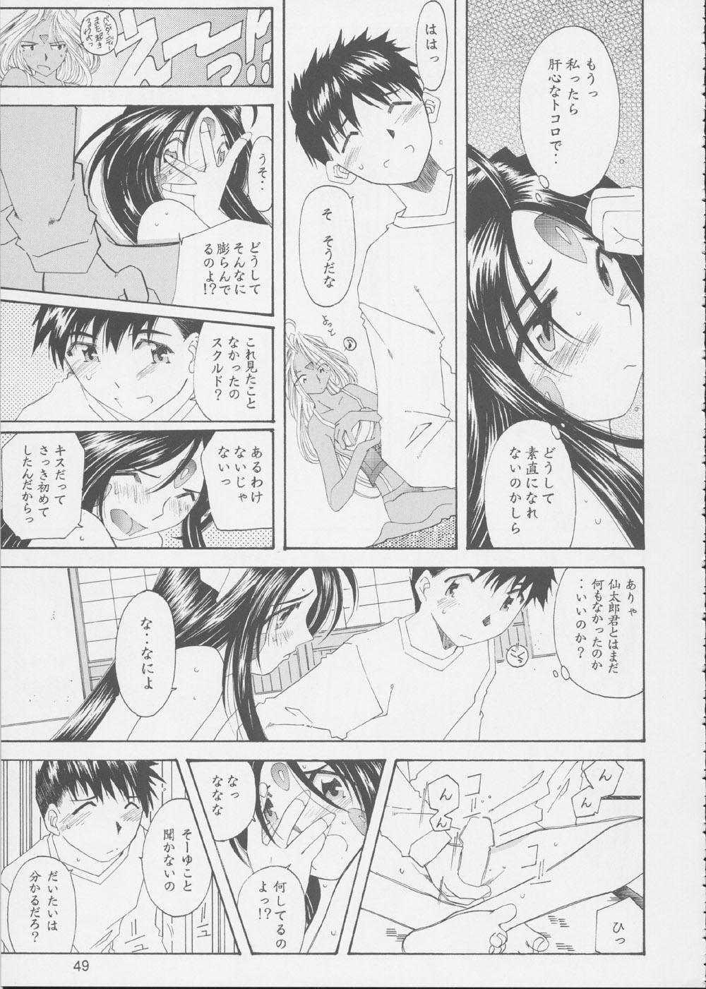 (C62) [RPGカンパニー2 (よろず)] Fujishima Spirits 3 (ああっ女神さまっ、サクラ大戦)