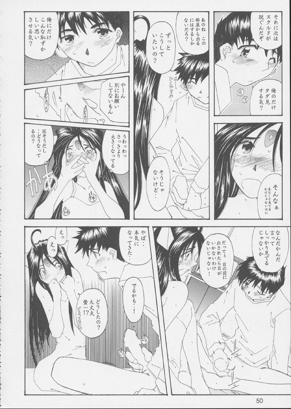 (C62) [RPGカンパニー2 (よろず)] Fujishima Spirits 3 (ああっ女神さまっ、サクラ大戦)