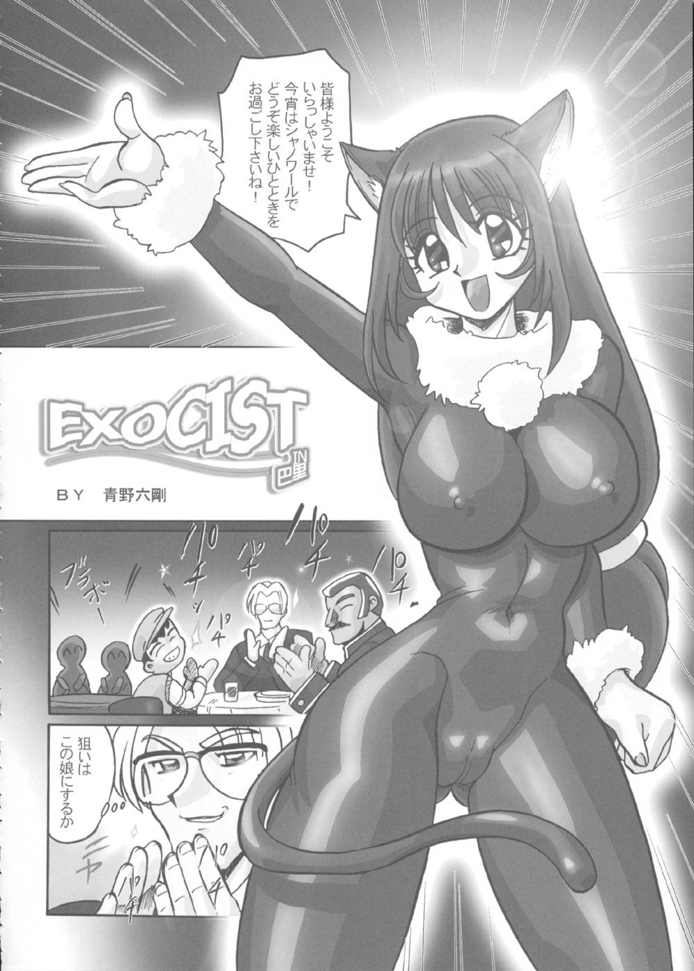(C62) [RPGカンパニー2 (よろず)] Fujishima Spirits 3 (ああっ女神さまっ、サクラ大戦)