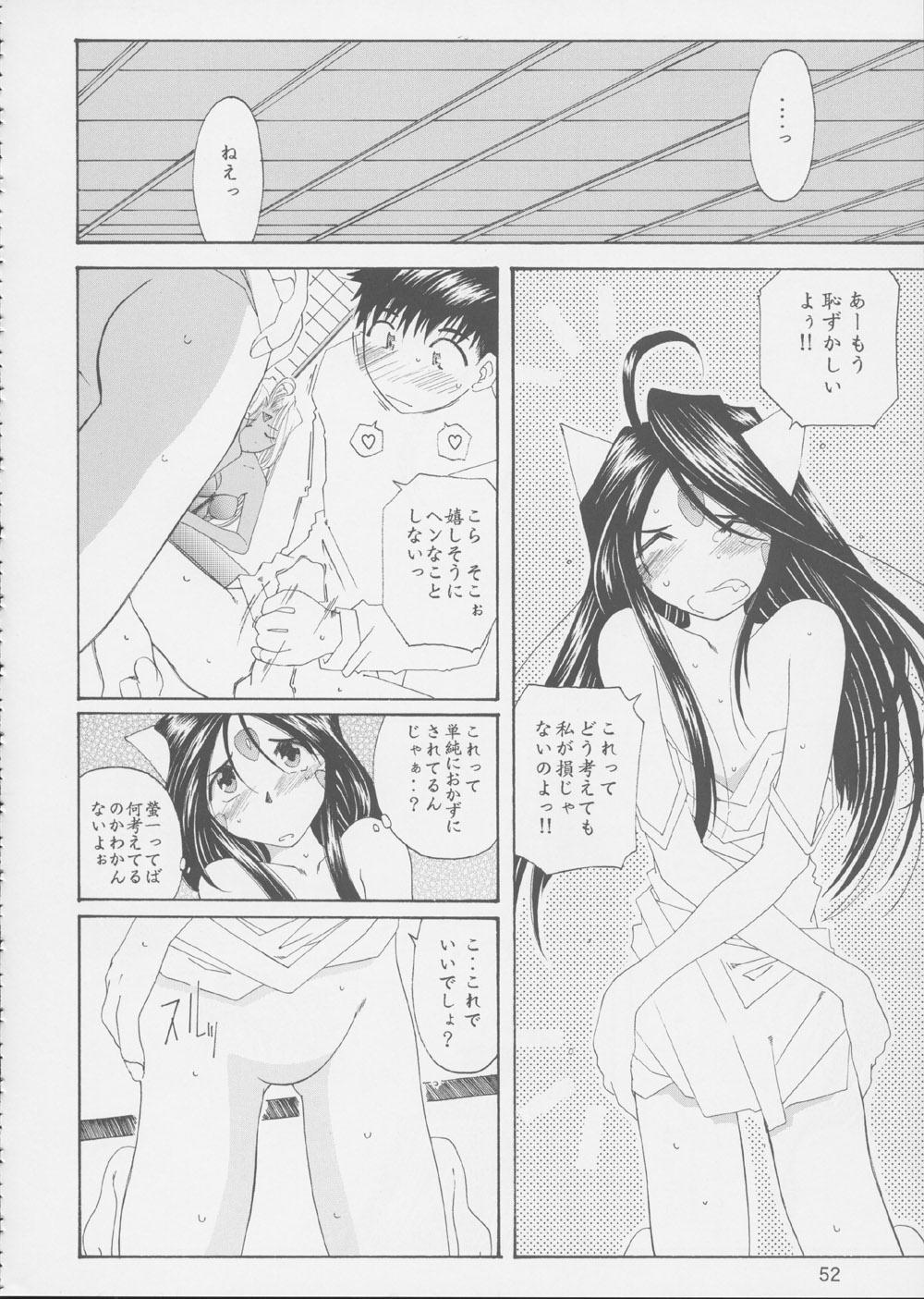 (C62) [RPGカンパニー2 (よろず)] Fujishima Spirits 3 (ああっ女神さまっ、サクラ大戦)