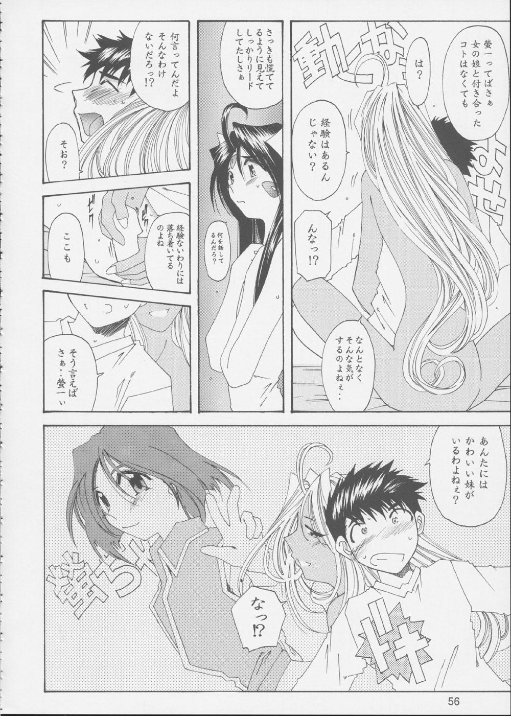 (C62) [RPGカンパニー2 (よろず)] Fujishima Spirits 3 (ああっ女神さまっ、サクラ大戦)