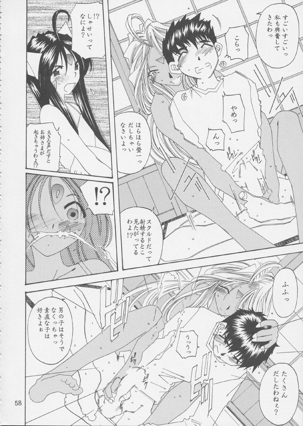 (C62) [RPGカンパニー2 (よろず)] Fujishima Spirits 3 (ああっ女神さまっ、サクラ大戦)