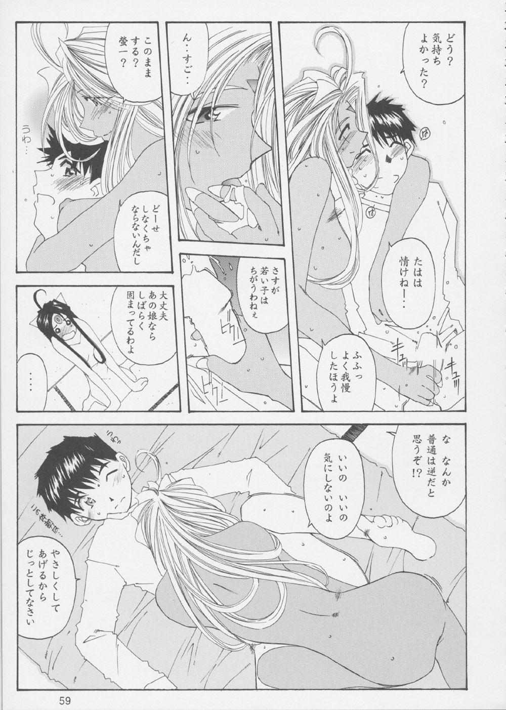 (C62) [RPGカンパニー2 (よろず)] Fujishima Spirits 3 (ああっ女神さまっ、サクラ大戦)