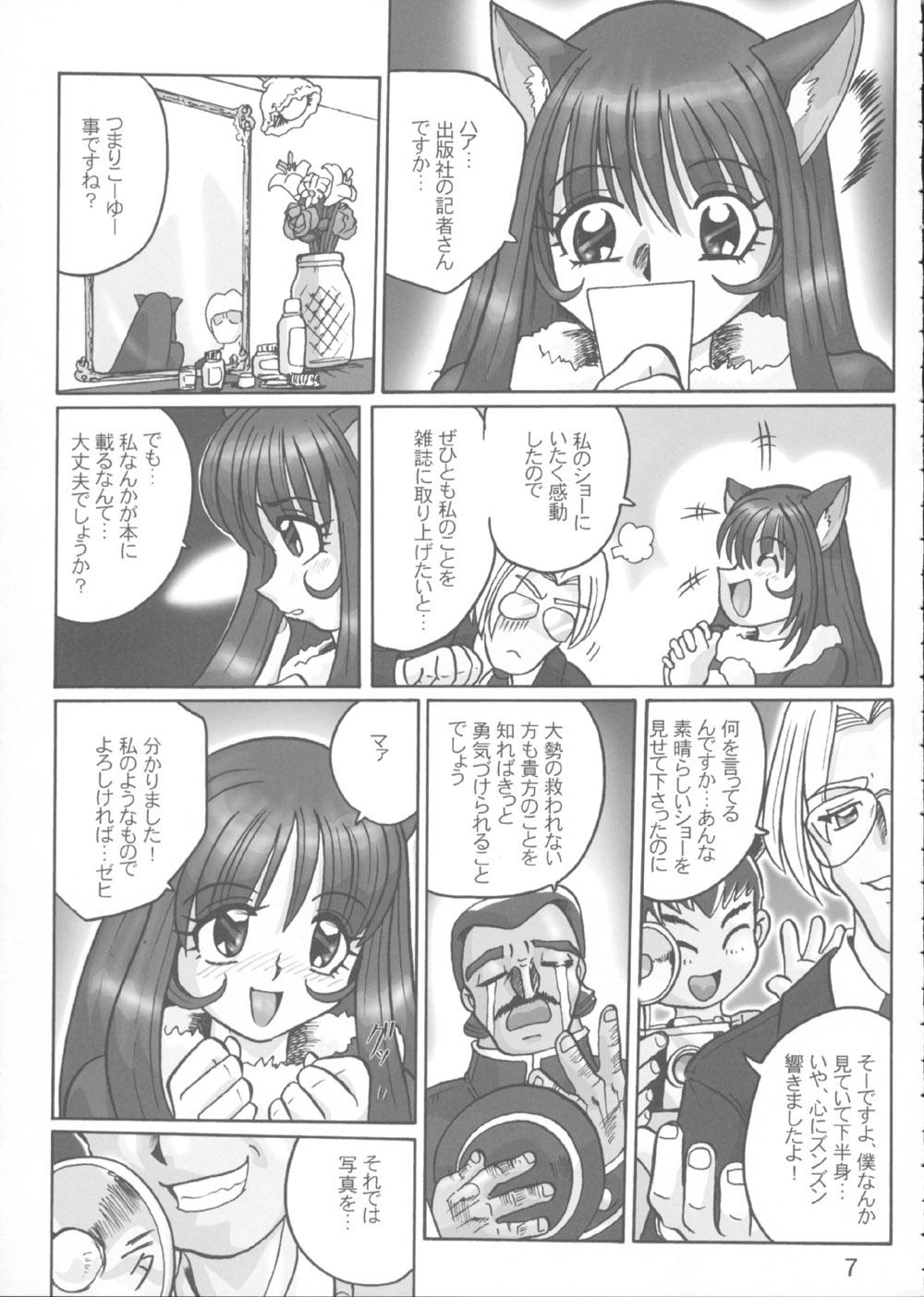 (C62) [RPGカンパニー2 (よろず)] Fujishima Spirits 3 (ああっ女神さまっ、サクラ大戦)