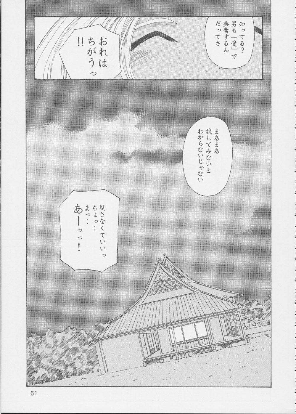 (C62) [RPGカンパニー2 (よろず)] Fujishima Spirits 3 (ああっ女神さまっ、サクラ大戦)