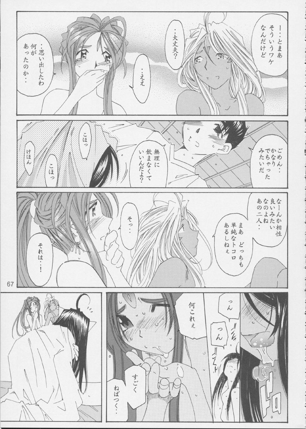 (C62) [RPGカンパニー2 (よろず)] Fujishima Spirits 3 (ああっ女神さまっ、サクラ大戦)
