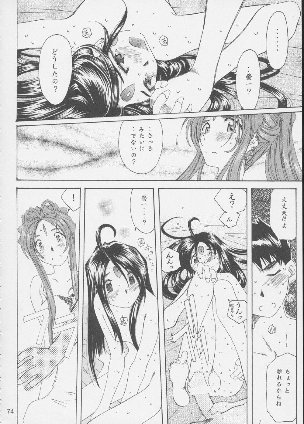 (C62) [RPGカンパニー2 (よろず)] Fujishima Spirits 3 (ああっ女神さまっ、サクラ大戦)