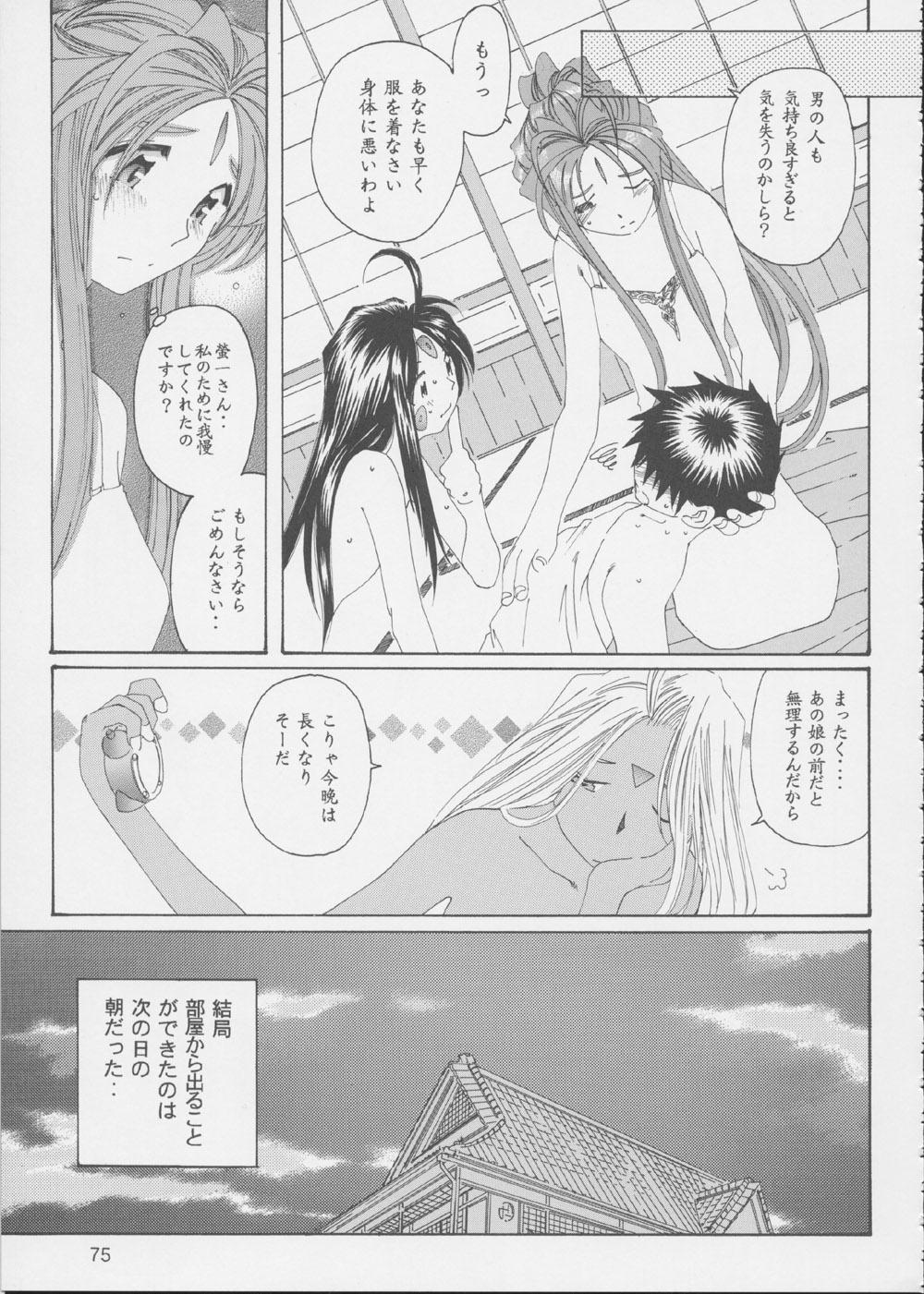 (C62) [RPGカンパニー2 (よろず)] Fujishima Spirits 3 (ああっ女神さまっ、サクラ大戦)