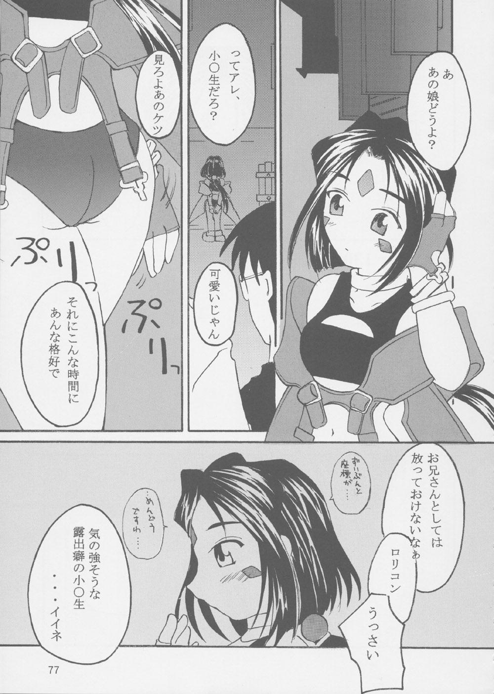 (C62) [RPGカンパニー2 (よろず)] Fujishima Spirits 3 (ああっ女神さまっ、サクラ大戦)