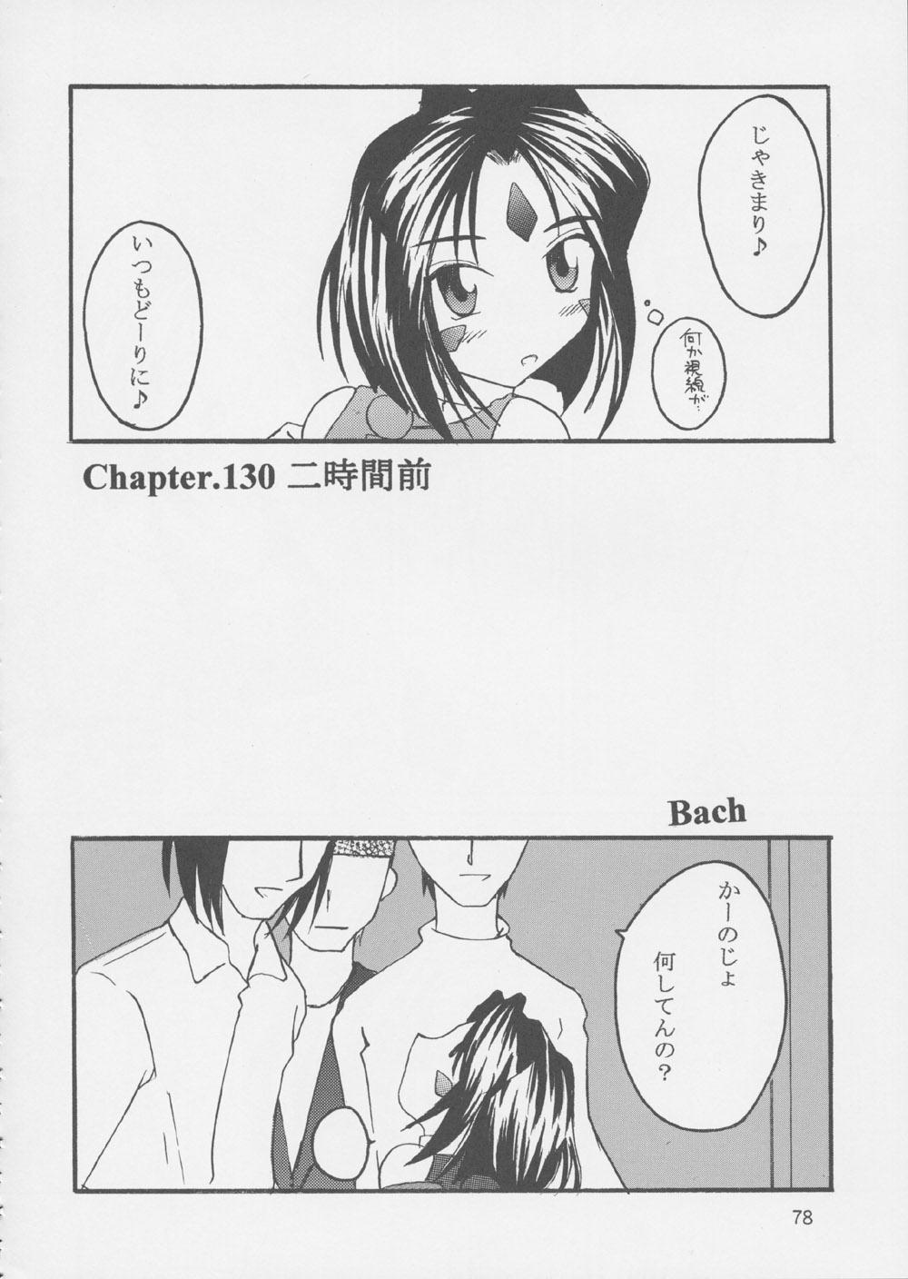 (C62) [RPGカンパニー2 (よろず)] Fujishima Spirits 3 (ああっ女神さまっ、サクラ大戦)