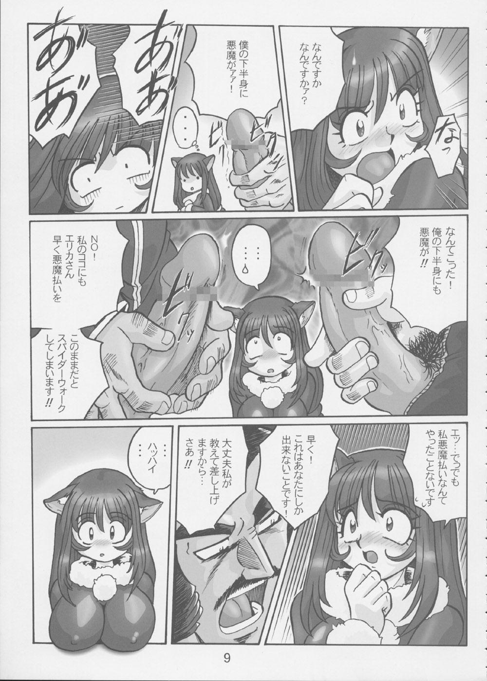 (C62) [RPGカンパニー2 (よろず)] Fujishima Spirits 3 (ああっ女神さまっ、サクラ大戦)