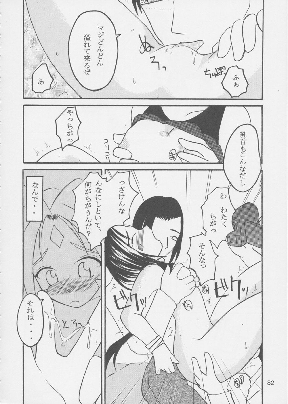 (C62) [RPGカンパニー2 (よろず)] Fujishima Spirits 3 (ああっ女神さまっ、サクラ大戦)