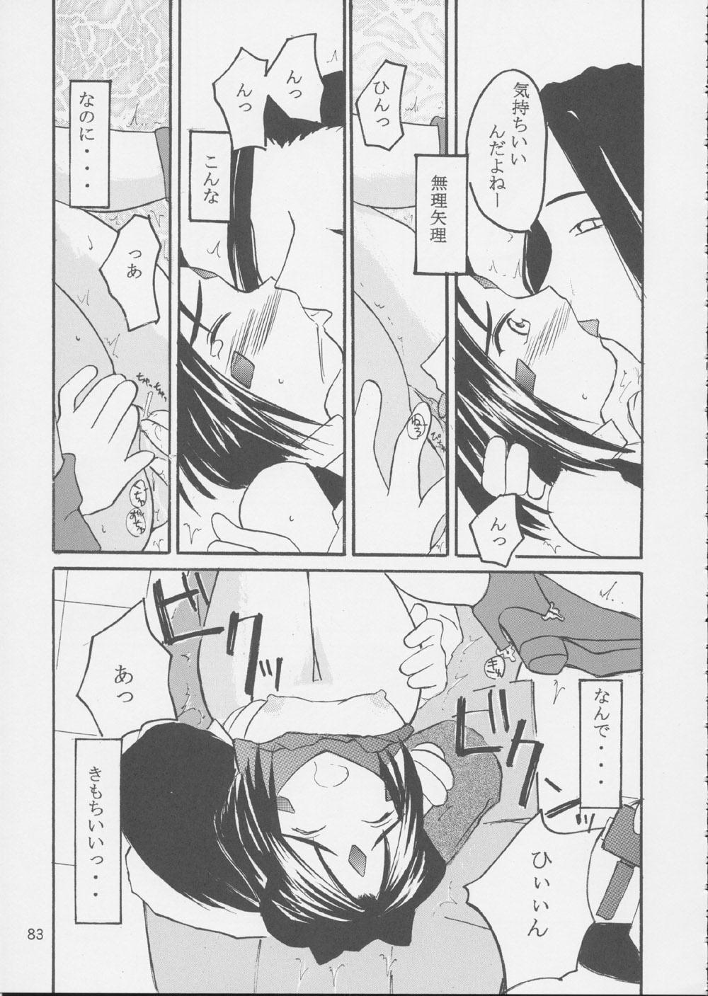 (C62) [RPGカンパニー2 (よろず)] Fujishima Spirits 3 (ああっ女神さまっ、サクラ大戦)