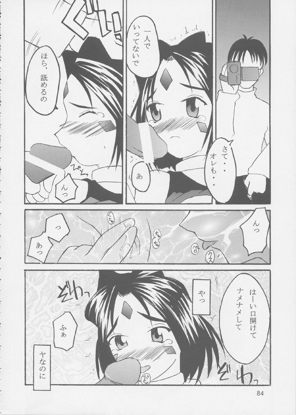 (C62) [RPGカンパニー2 (よろず)] Fujishima Spirits 3 (ああっ女神さまっ、サクラ大戦)
