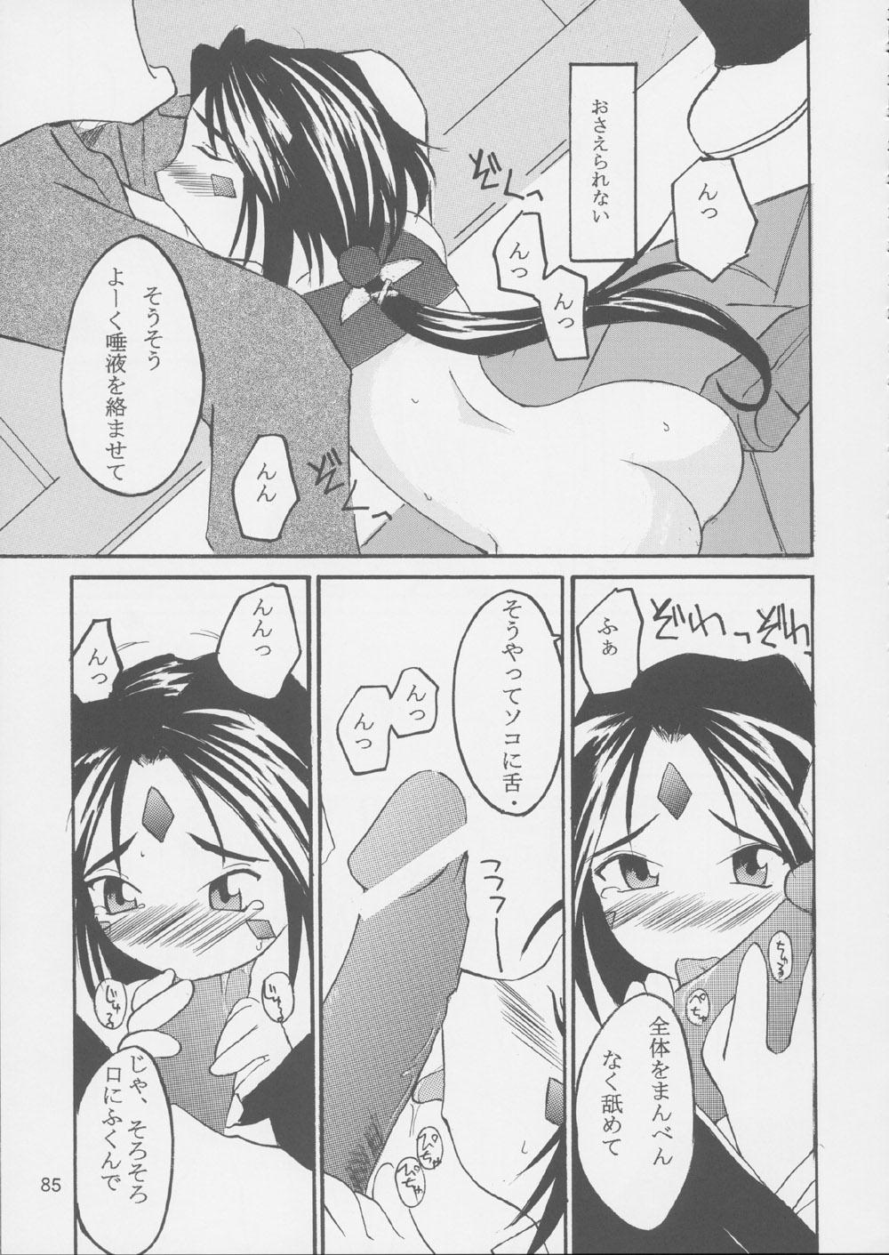 (C62) [RPGカンパニー2 (よろず)] Fujishima Spirits 3 (ああっ女神さまっ、サクラ大戦)