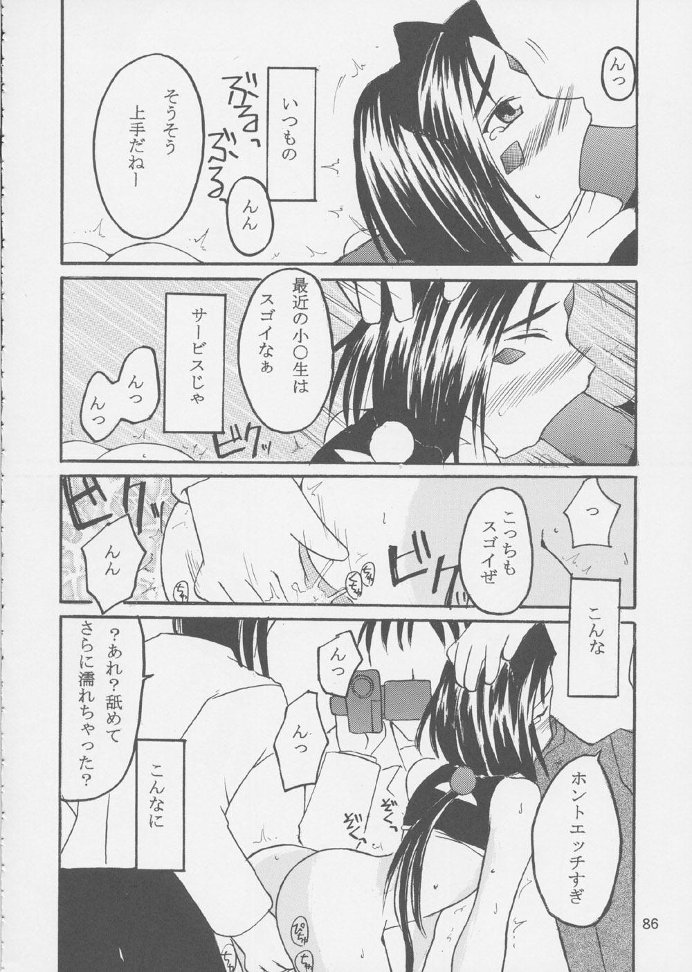 (C62) [RPGカンパニー2 (よろず)] Fujishima Spirits 3 (ああっ女神さまっ、サクラ大戦)