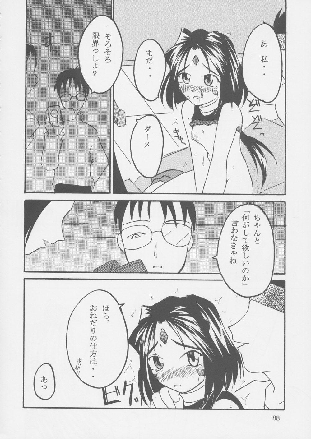 (C62) [RPGカンパニー2 (よろず)] Fujishima Spirits 3 (ああっ女神さまっ、サクラ大戦)
