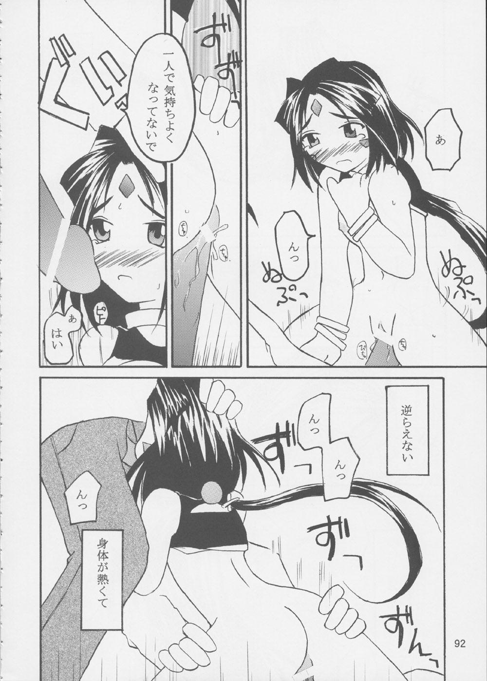 (C62) [RPGカンパニー2 (よろず)] Fujishima Spirits 3 (ああっ女神さまっ、サクラ大戦)