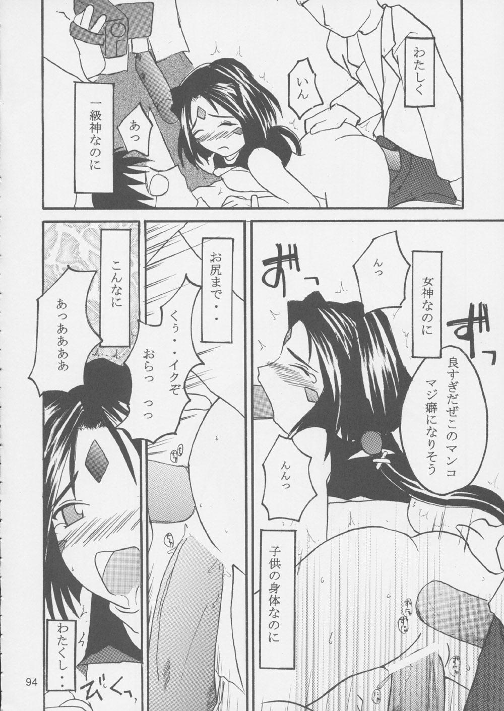 (C62) [RPGカンパニー2 (よろず)] Fujishima Spirits 3 (ああっ女神さまっ、サクラ大戦)