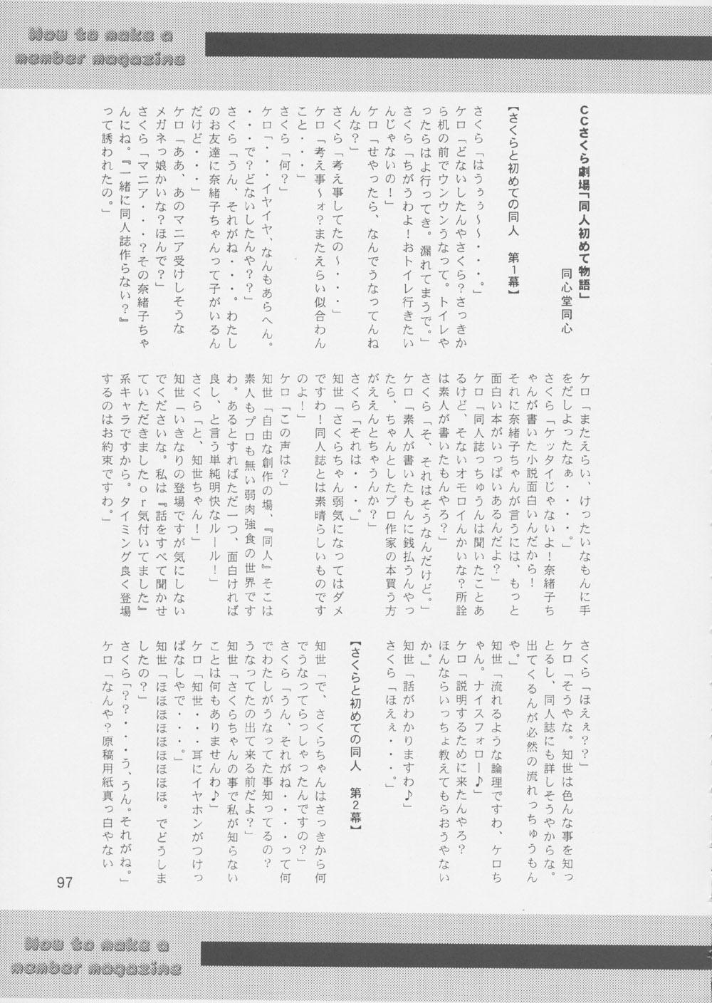 (C62) [RPGカンパニー2 (よろず)] Fujishima Spirits 3 (ああっ女神さまっ、サクラ大戦)