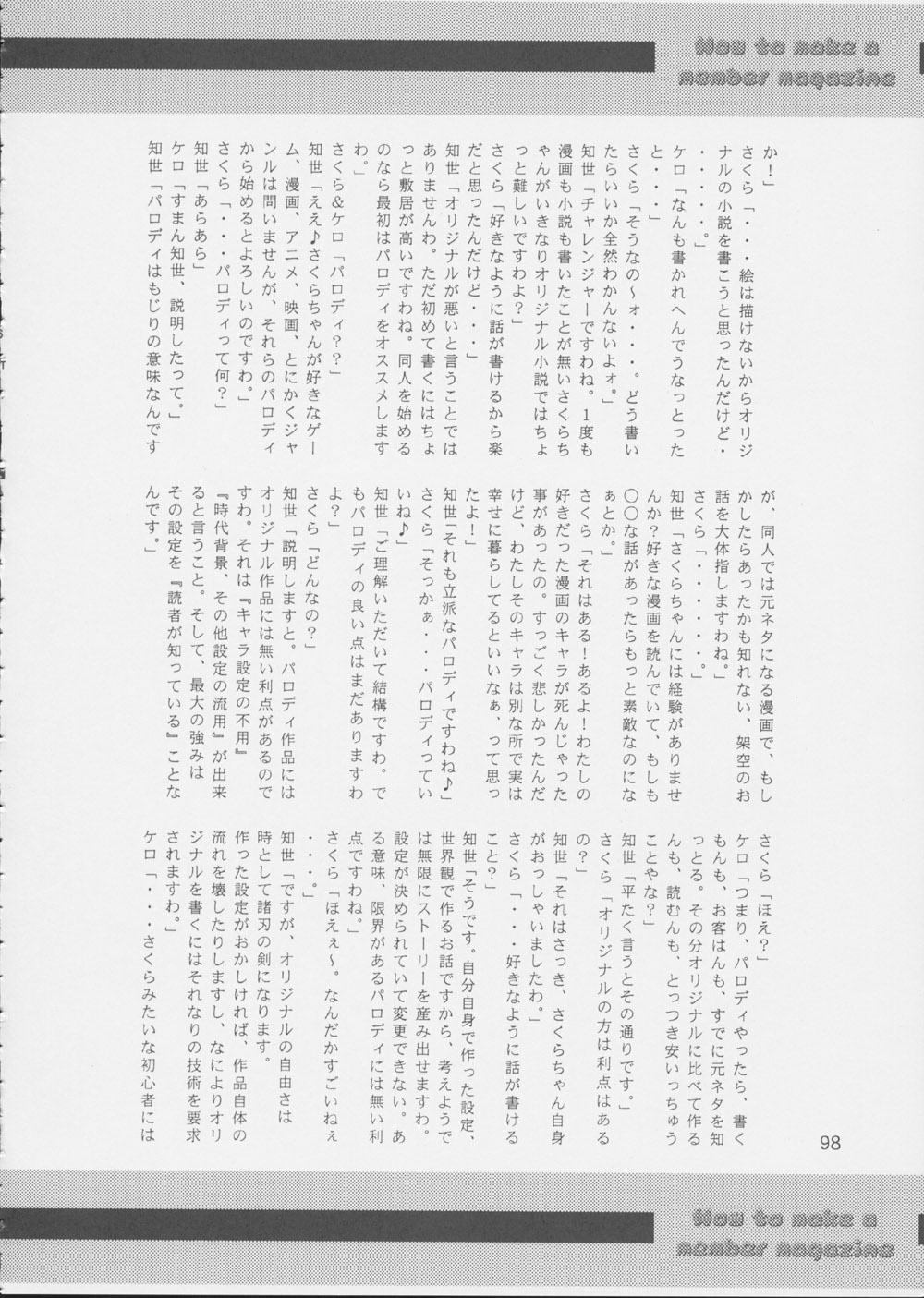 (C62) [RPGカンパニー2 (よろず)] Fujishima Spirits 3 (ああっ女神さまっ、サクラ大戦)