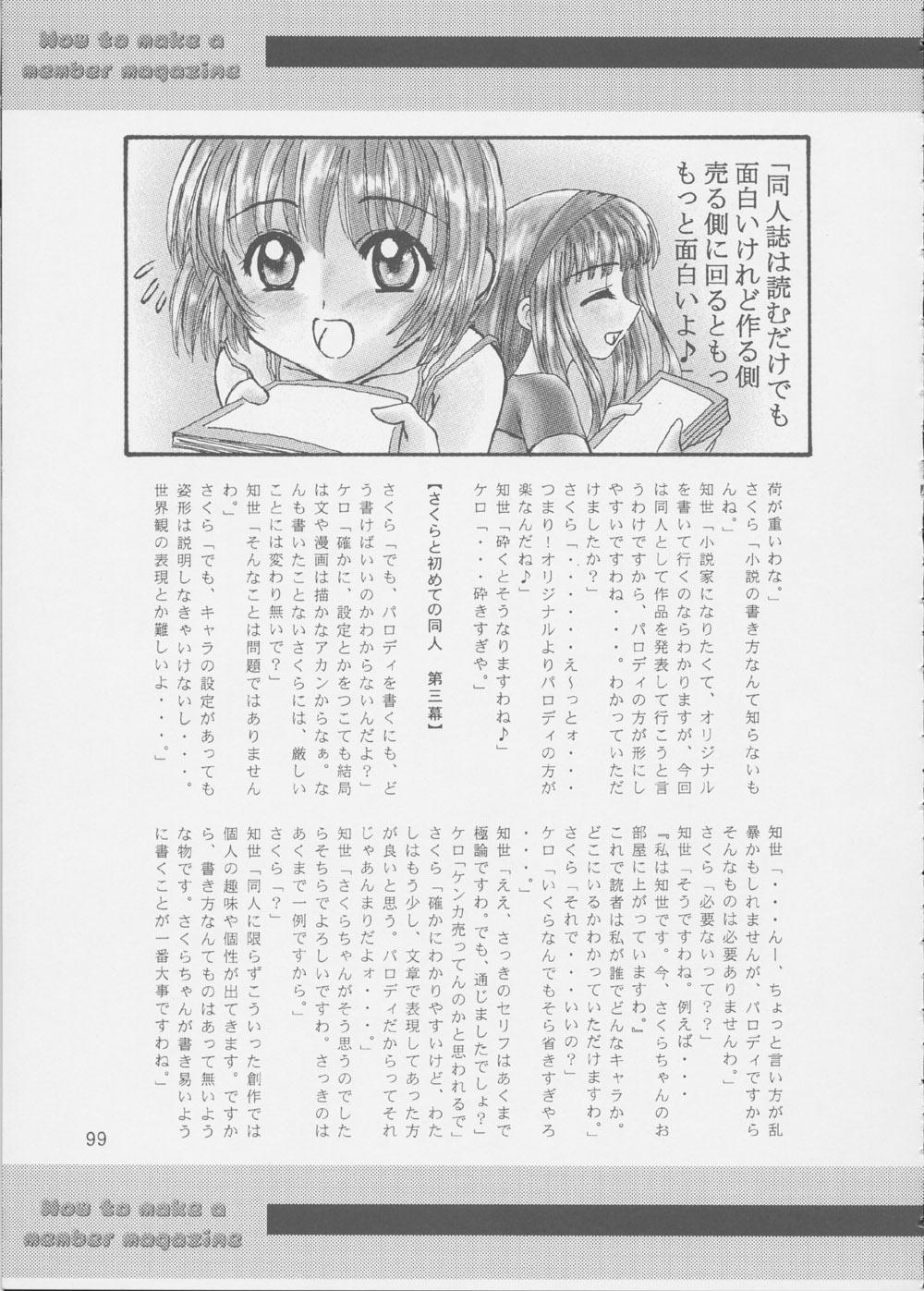 (C62) [RPGカンパニー2 (よろず)] Fujishima Spirits 3 (ああっ女神さまっ、サクラ大戦)