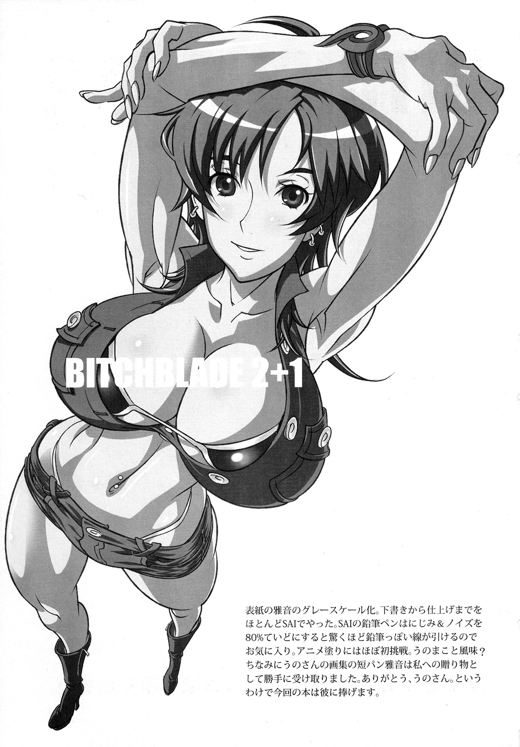(C73) [SANDWORKS (砂)] Bitchblade 2+1 (ウィッチブレイド)
