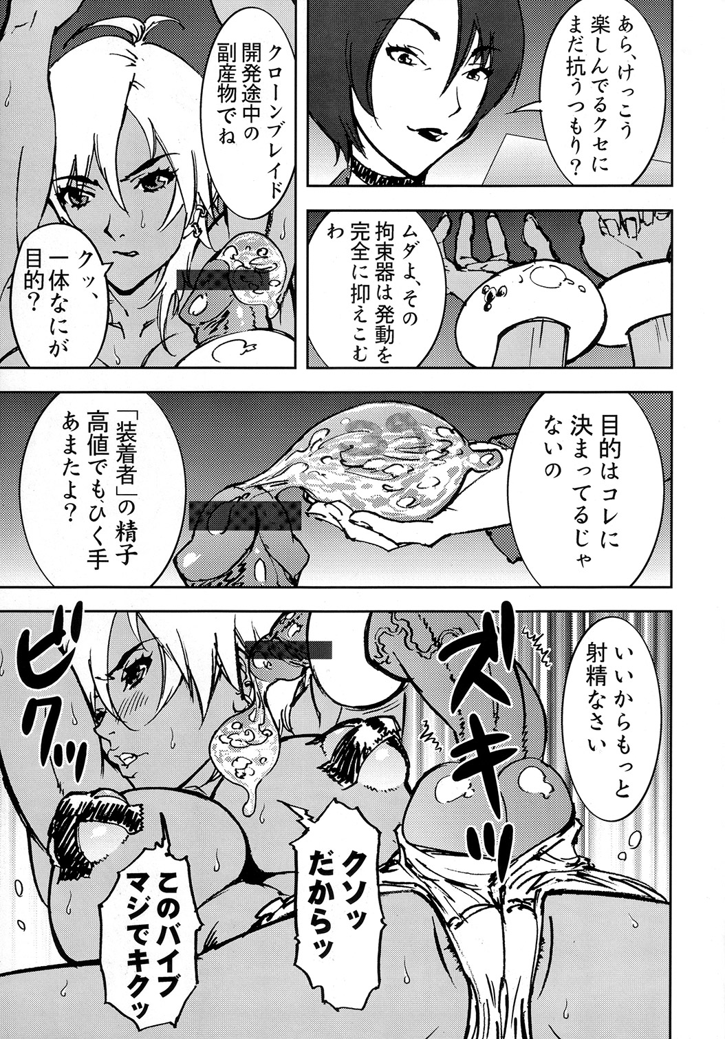 (C73) [SANDWORKS (砂)] Bitchblade 2+1 (ウィッチブレイド)
