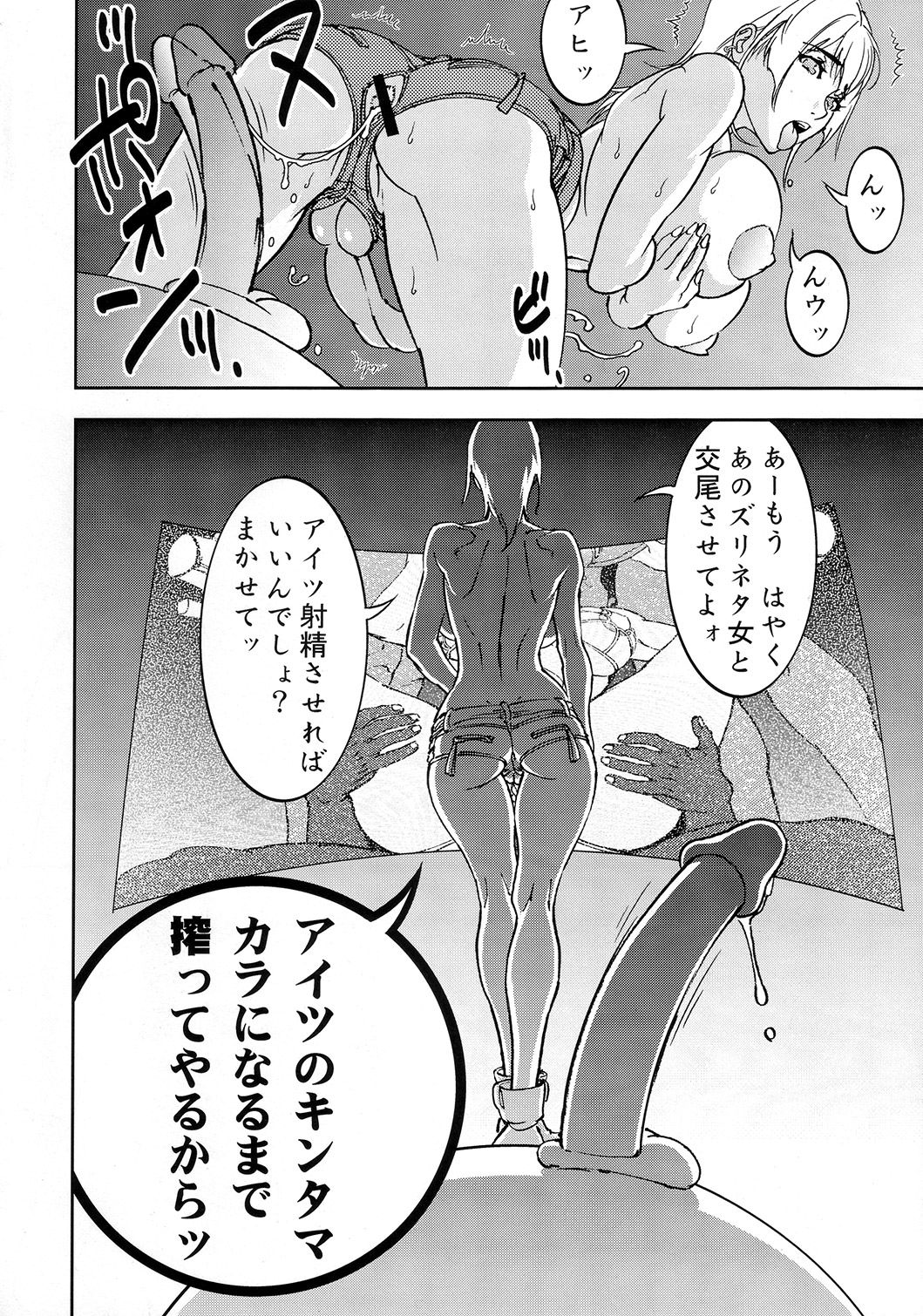 (C73) [SANDWORKS (砂)] Bitchblade 2+1 (ウィッチブレイド)