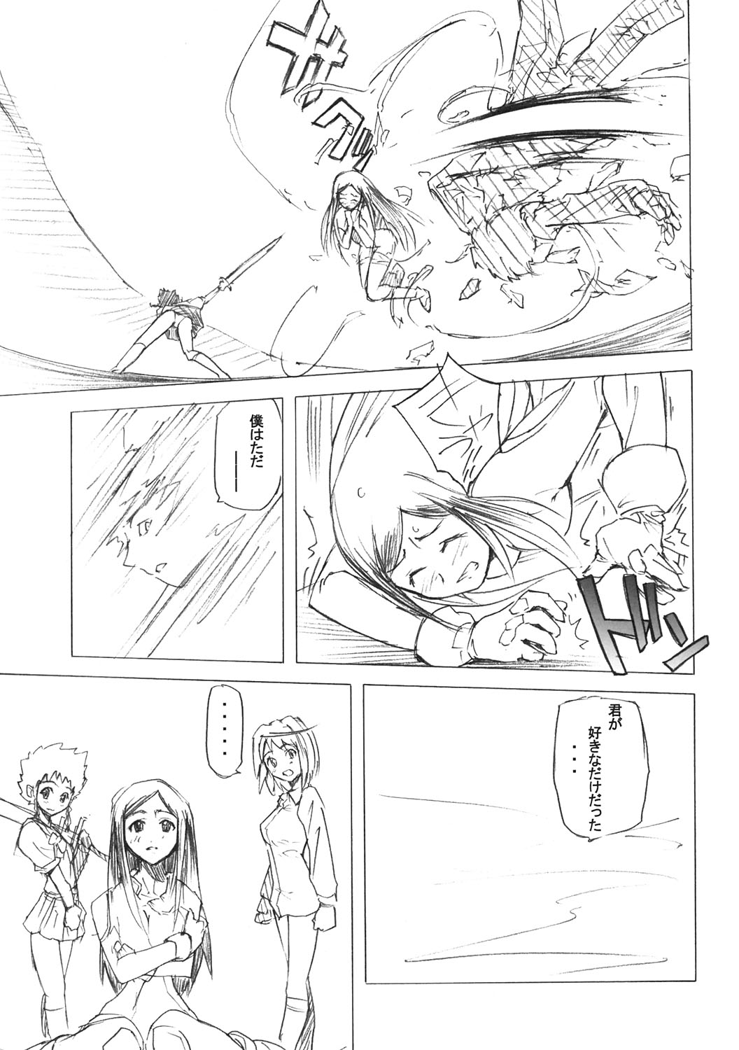(C67) [ぽよぱちょ (うみうし)] Poyopacho Mp (舞-HiME)