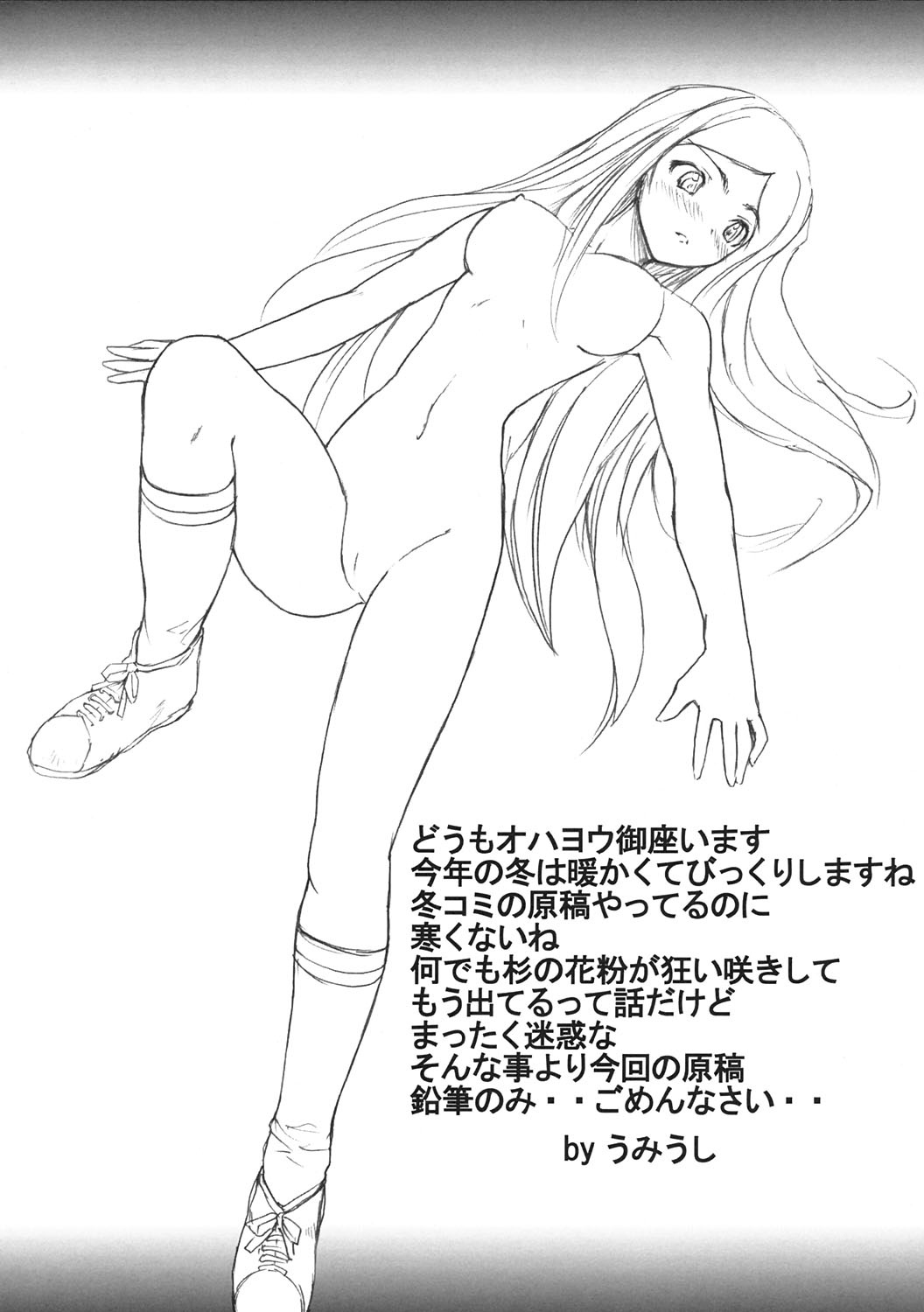 (C67) [ぽよぱちょ (うみうし)] Poyopacho Mp (舞-HiME)
