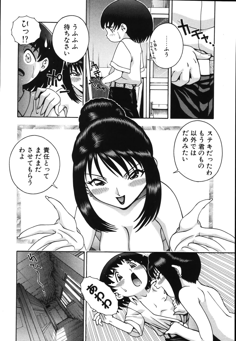 【薙刀まつりの】五合の悦楽