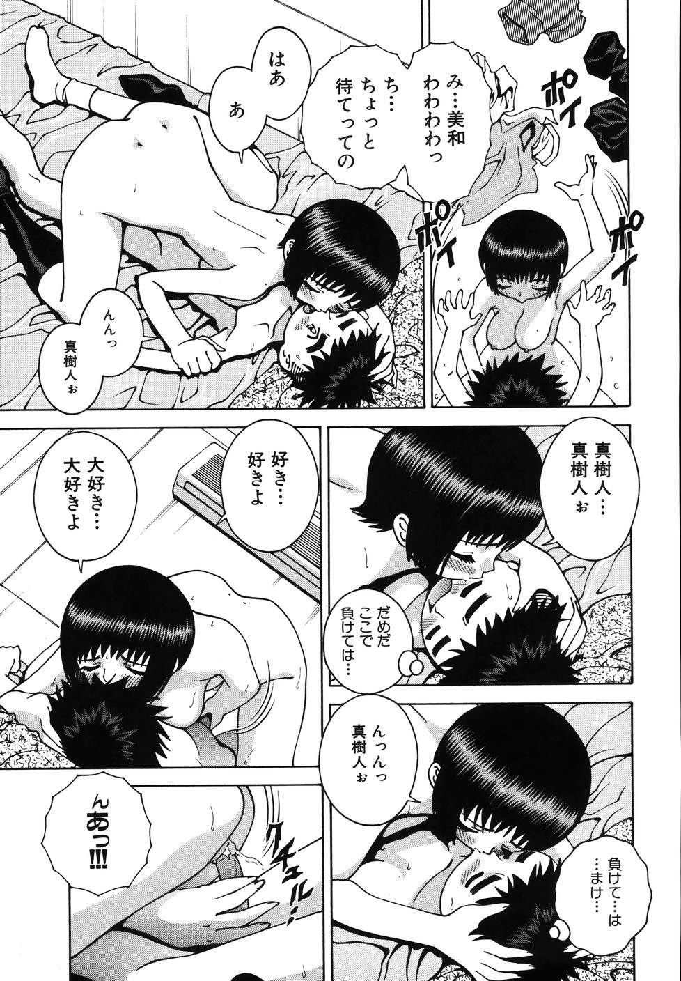 【薙刀まつりの】五合の悦楽