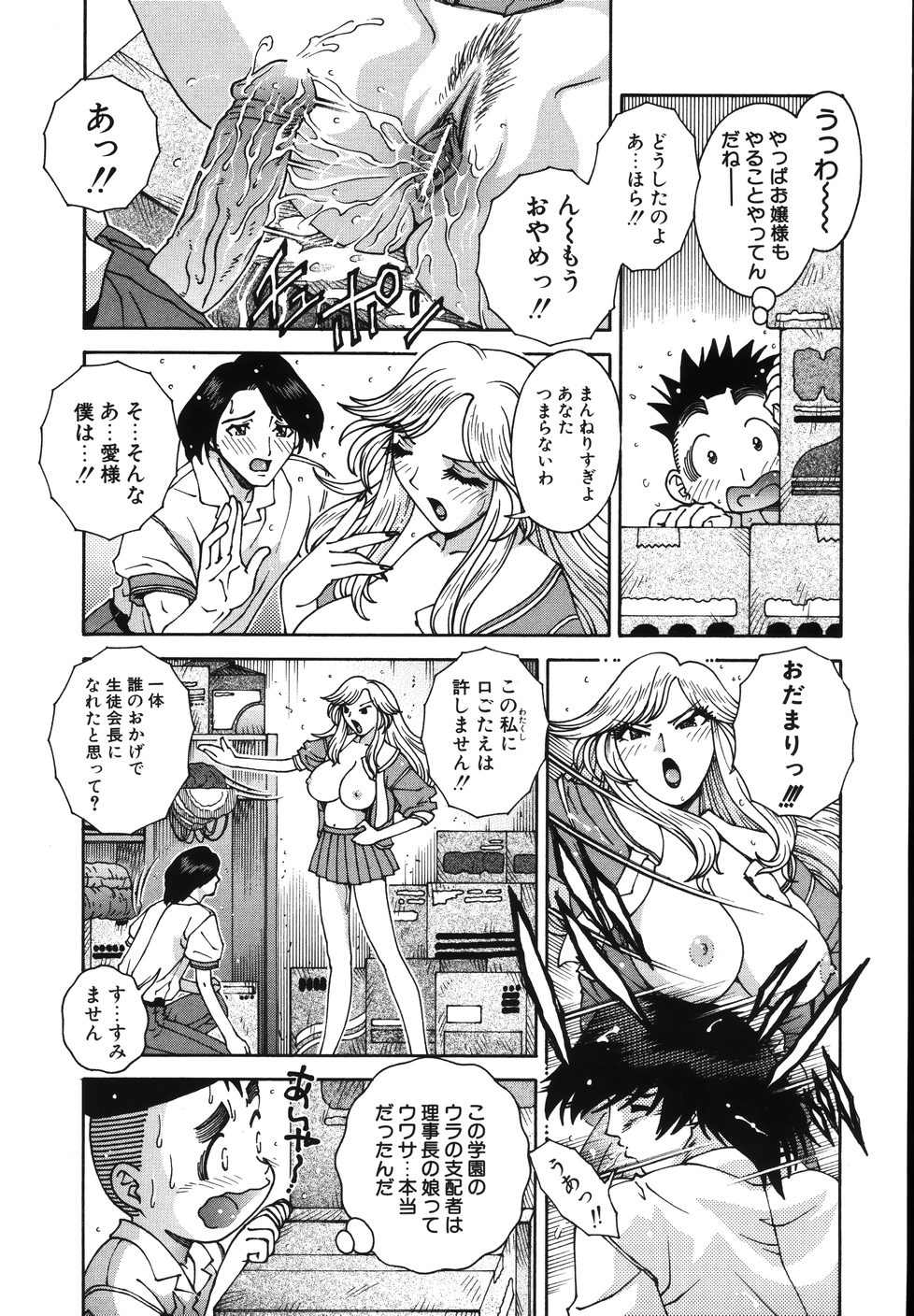 【薙刀まつりの】五合の悦楽