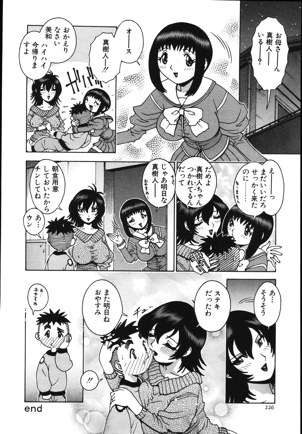 【薙刀まつりの】五合の悦楽