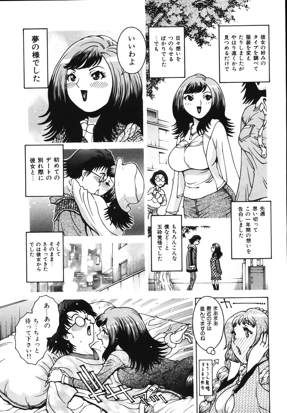 【薙刀まつりの】五合の悦楽