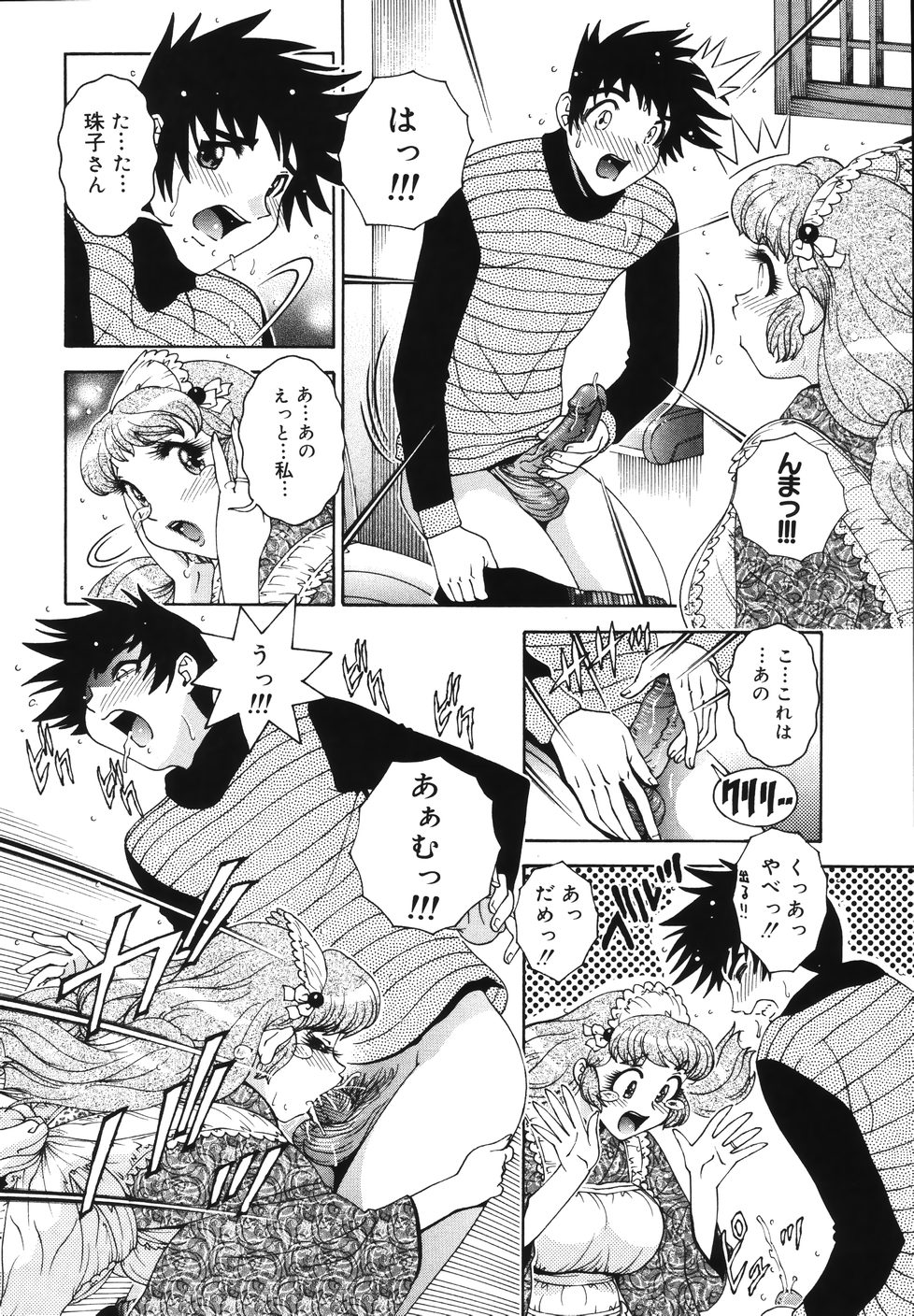 【薙刀まつりの】五合の悦楽