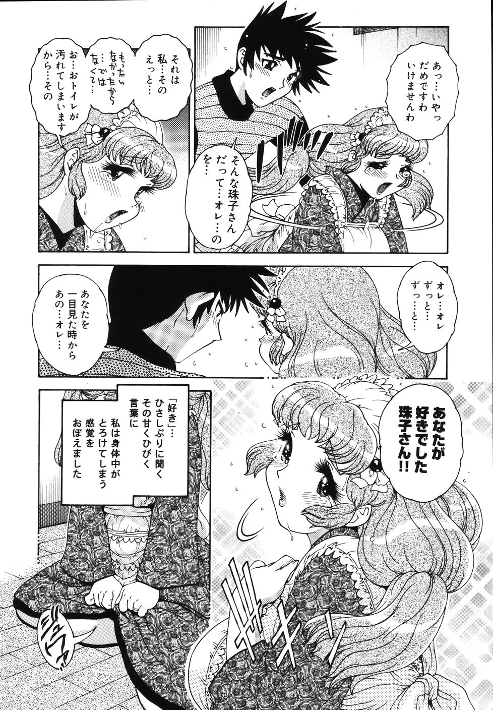 【薙刀まつりの】五合の悦楽