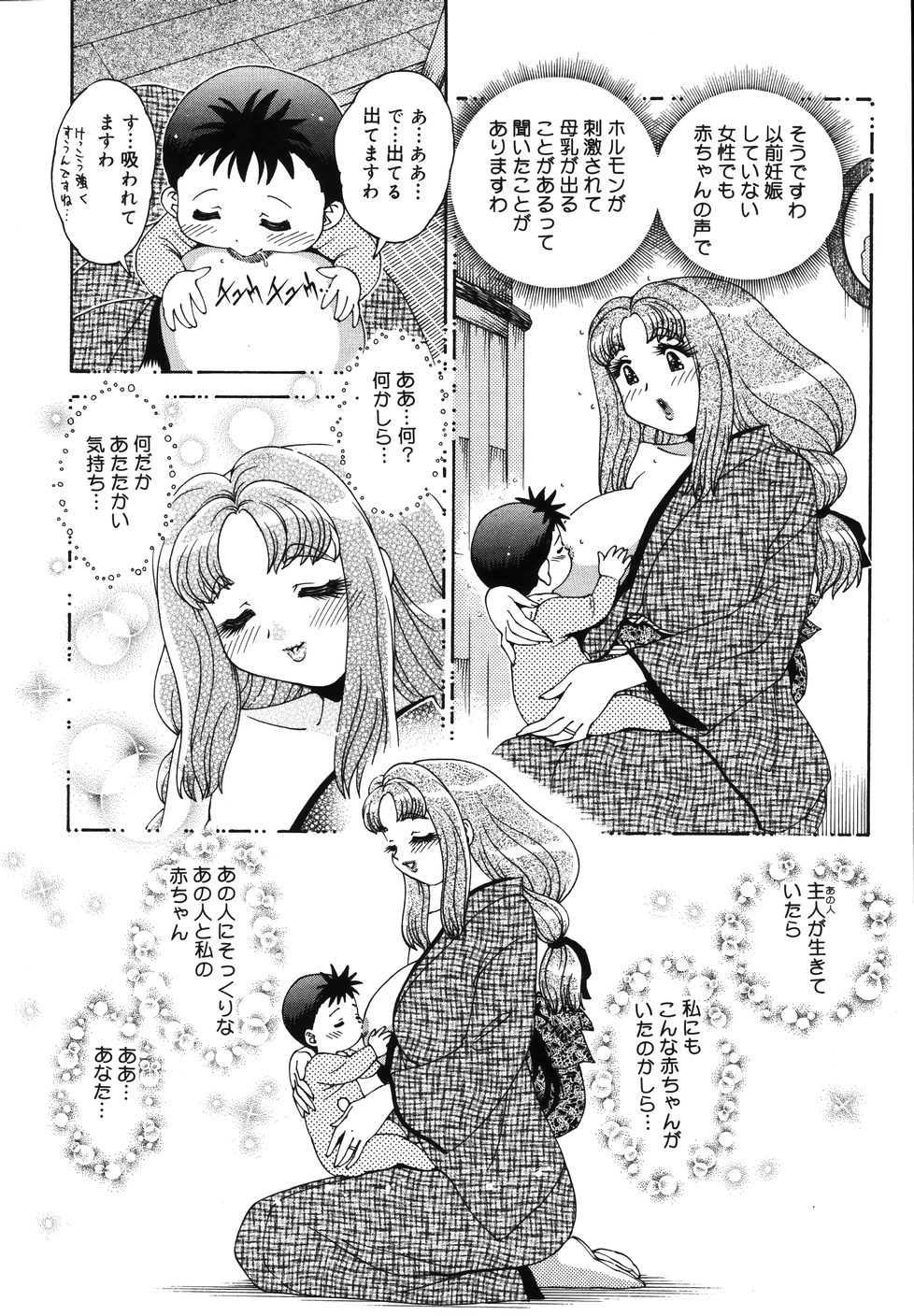 【薙刀まつりの】五合の悦楽