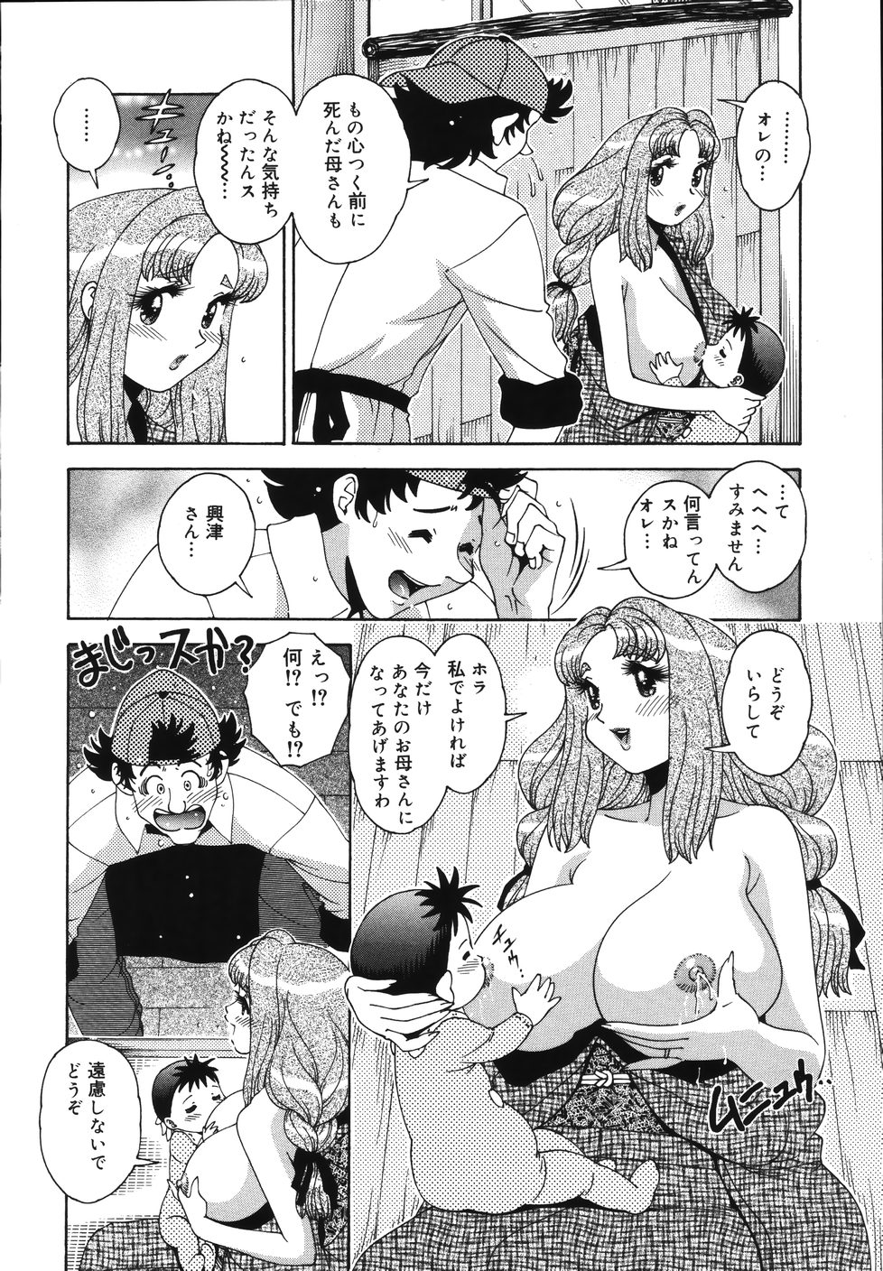 【薙刀まつりの】五合の悦楽