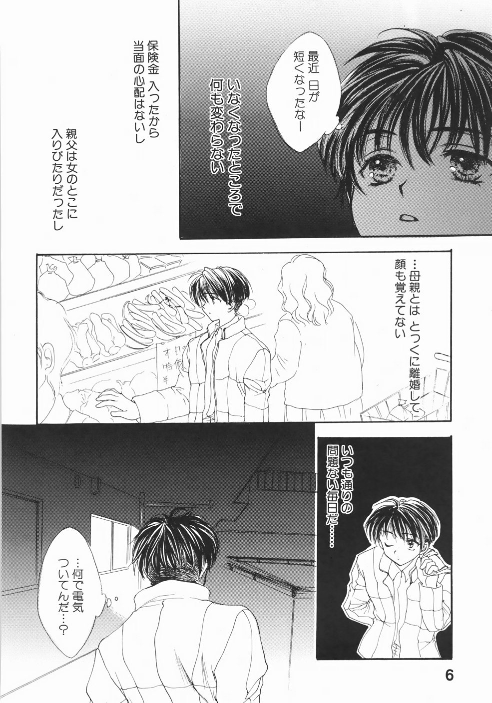 [ゆかりがわ弓夜] ふるえる螺旋