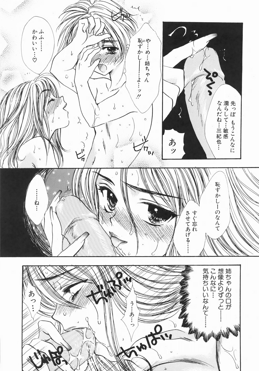 [ゆかりがわ弓夜] ふるえる螺旋