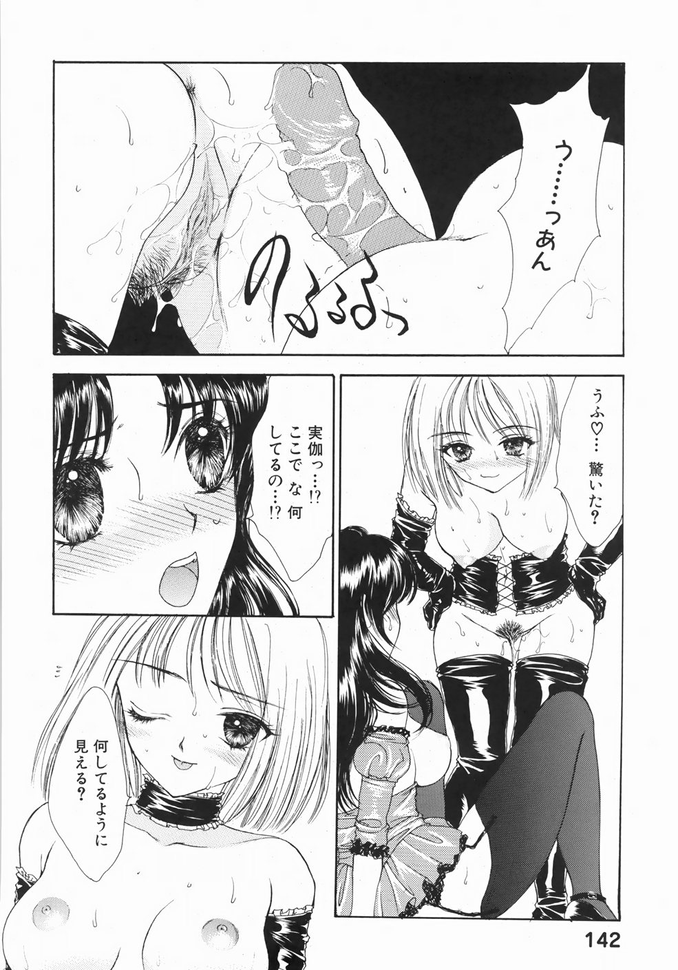 [ゆかりがわ弓夜] ふるえる螺旋
