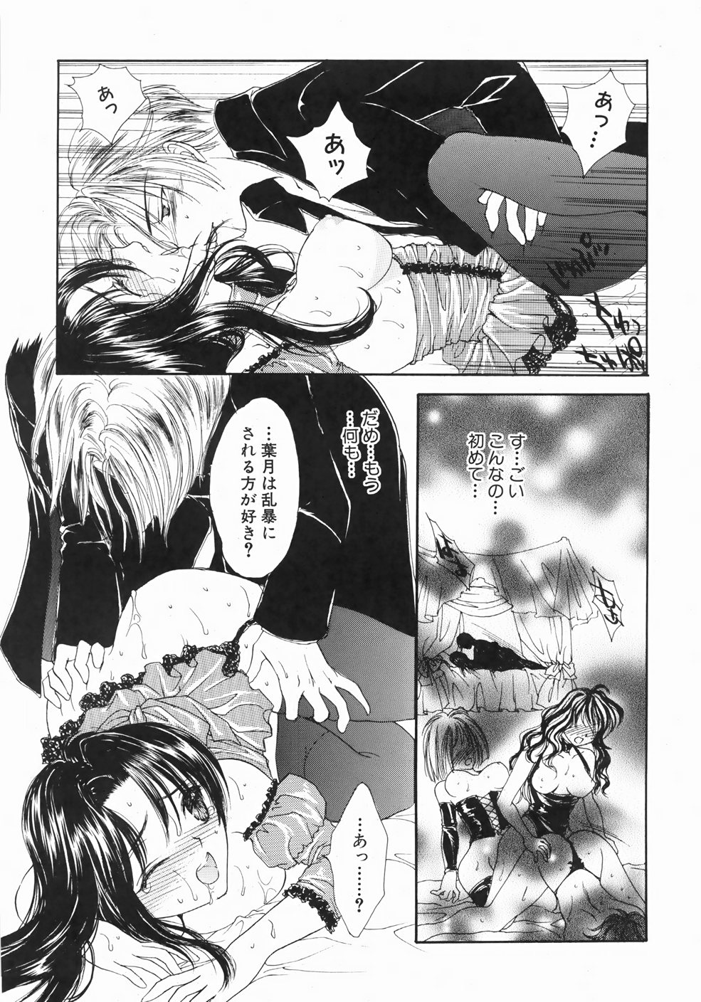 [ゆかりがわ弓夜] ふるえる螺旋