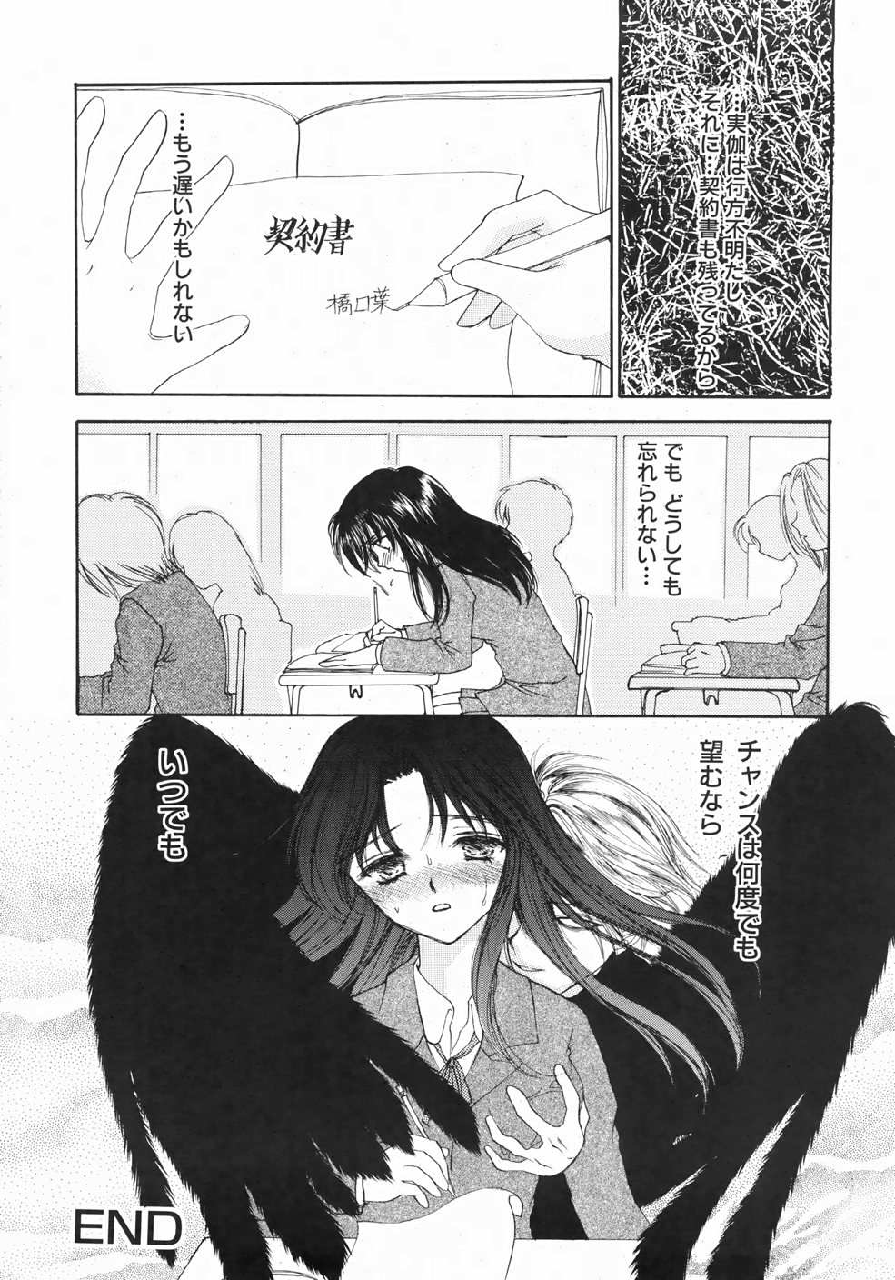 [ゆかりがわ弓夜] ふるえる螺旋