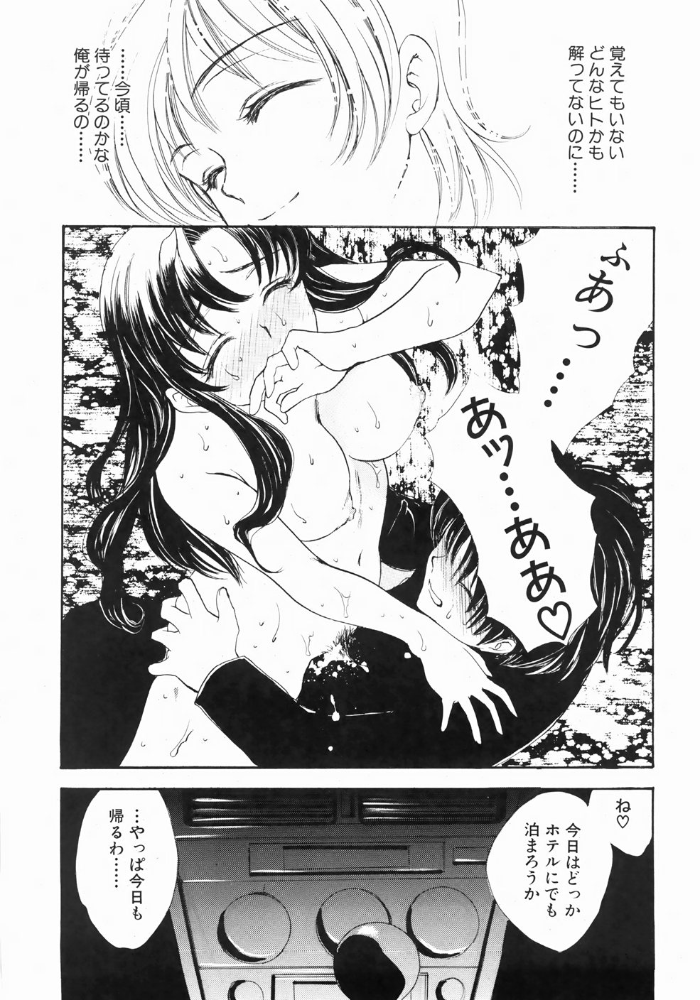 [ゆかりがわ弓夜] ふるえる螺旋