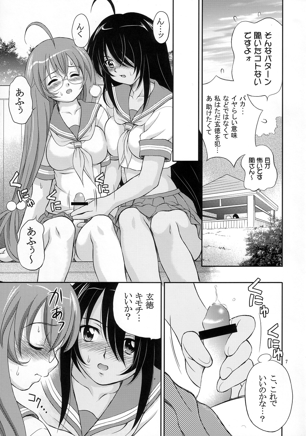(C73) [斑鳩宮 (厩戸王子)] 一騎通姦 (一騎当千)