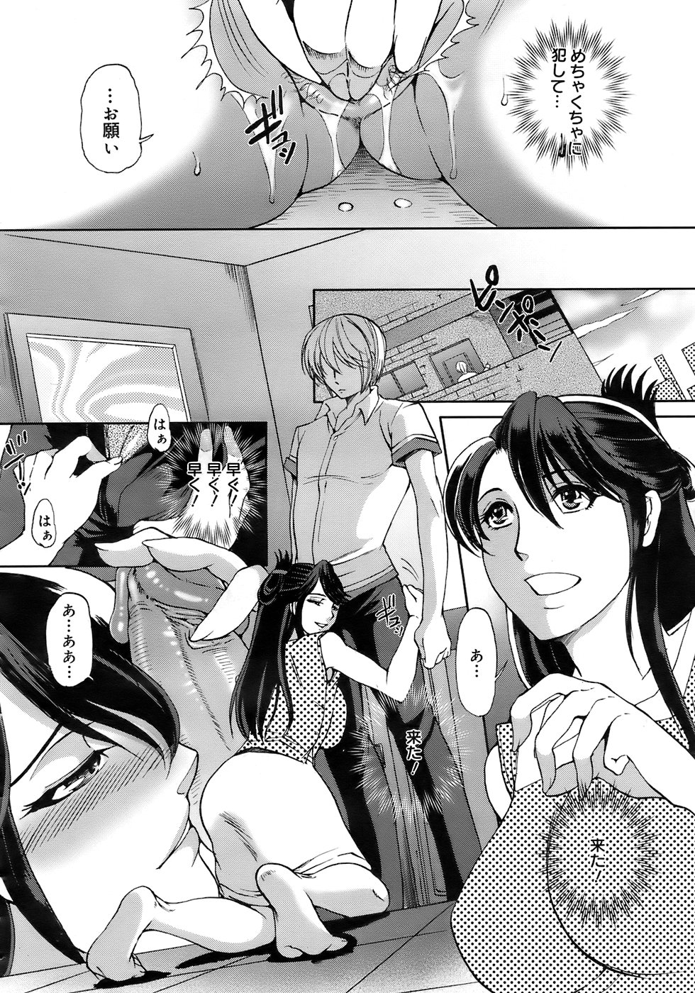 COMIC メガプラス 2007年10月号 Vol.48