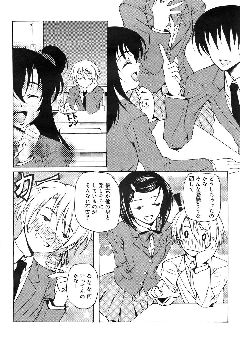 COMIC メガプラス 2007年10月号 Vol.48